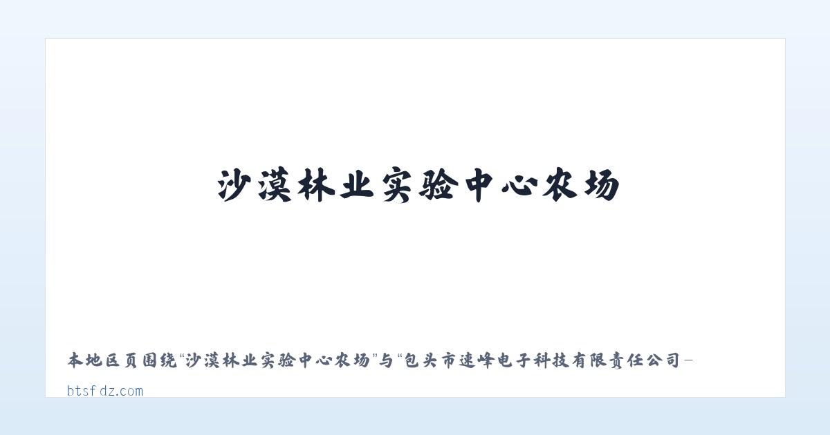 科克亚尔柯尔克孜族乡 - 包头市速峰电子科技有限责任公司-包头计算机及配件_包头电子产品_包头摄影器材 主图